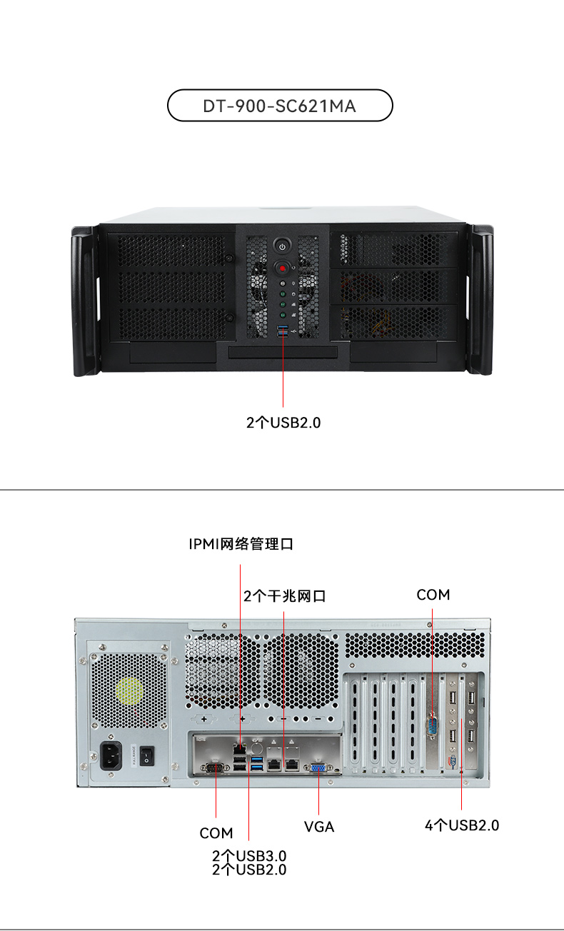 工業(yè)服務(wù)器,國(guó)內(nèi)天津工控機(jī)廠商,DT-900-SC621MA.jpg