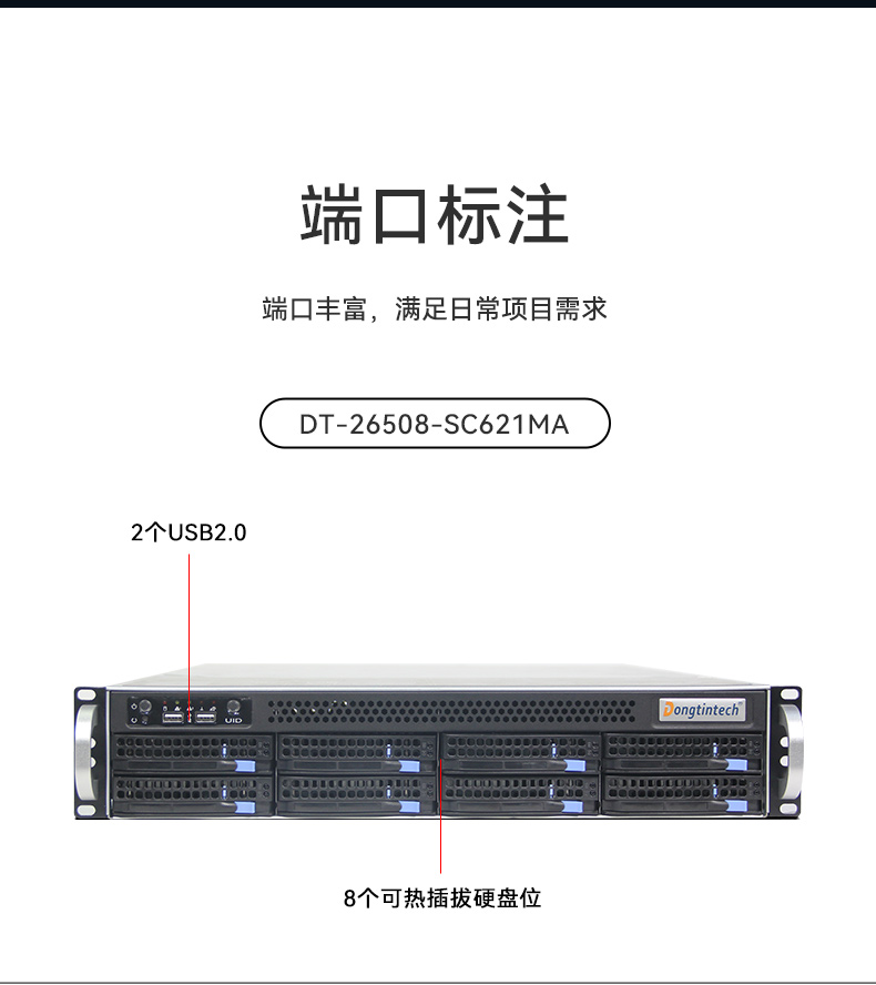 機(jī)架式服務(wù)器,7pcie槽天津工控機(jī),DT-26508-SC621MA.jpg