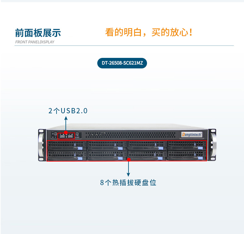 4U服務(wù)器天津工控機(jī),工控電腦主機(jī),DT-910-SC621MZ.jpg