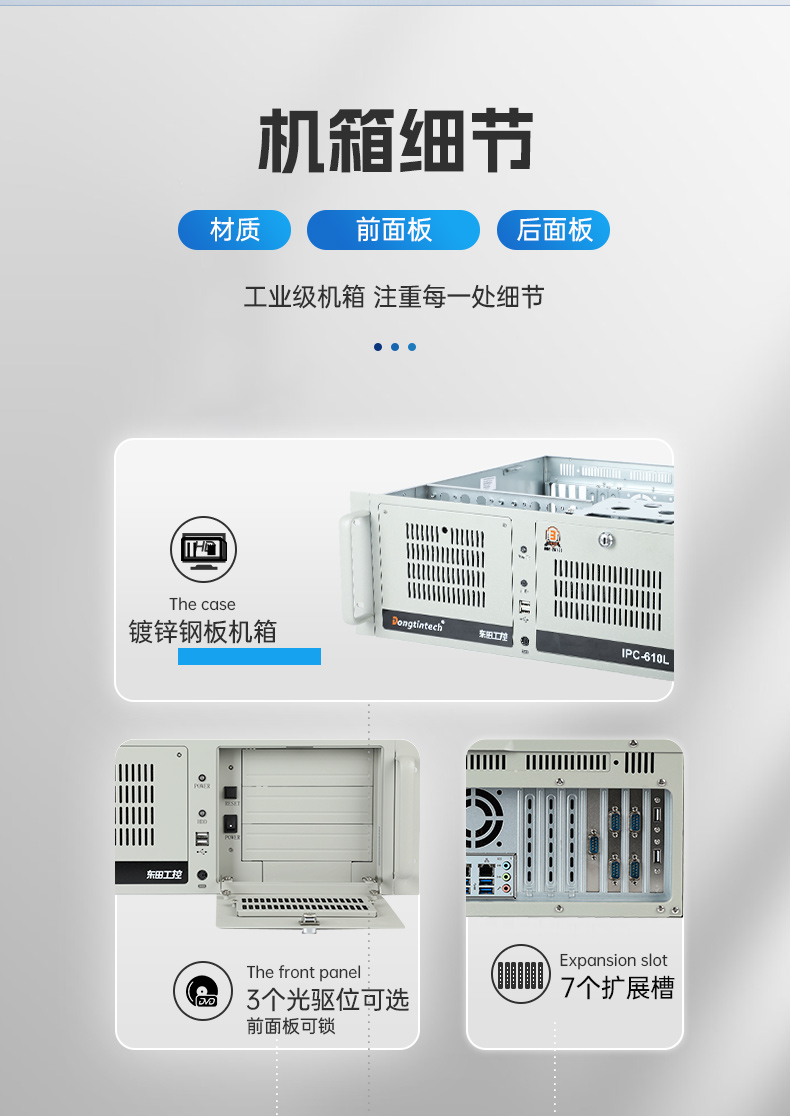 標(biāo)準(zhǔn)4U會(huì)山鎮(zhèn)工控機(jī),WIN7系統(tǒng)工業(yè)自動(dòng)化工控電腦,DT-610L-684G2.jpg