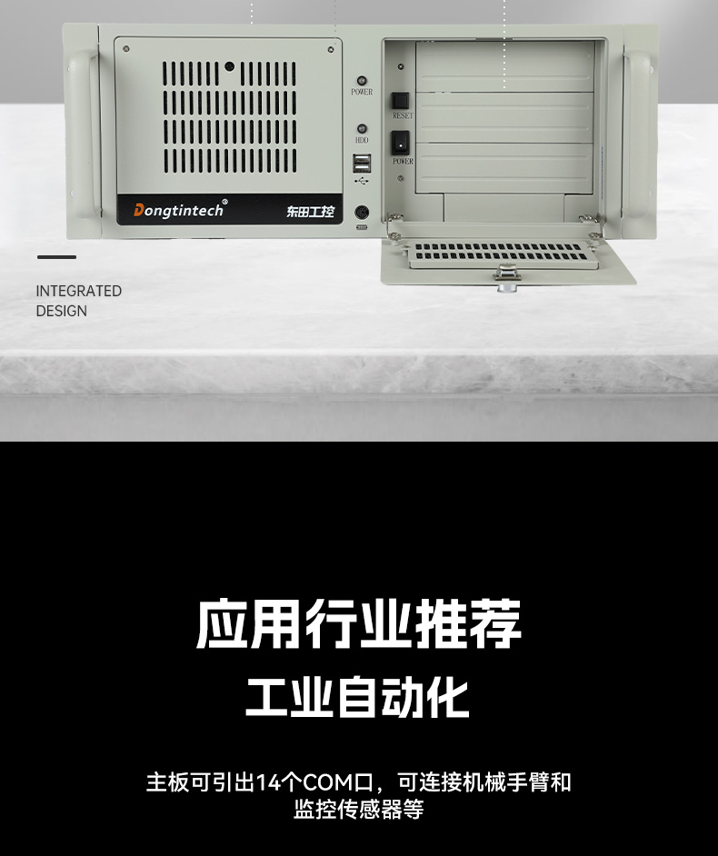 標(biāo)準(zhǔn)4U會(huì)山鎮(zhèn)工控機(jī),WIN7系統(tǒng)工業(yè)自動(dòng)化工控電腦,DT-610L-684G2.jpg