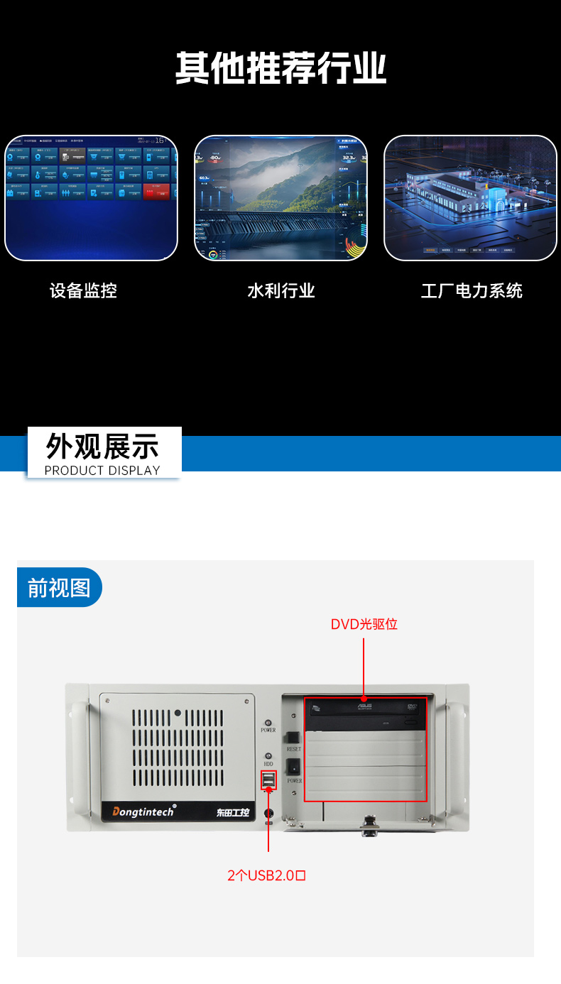 標(biāo)準(zhǔn)4U會(huì)山鎮(zhèn)工控機(jī),WIN7系統(tǒng)工業(yè)自動(dòng)化工控電腦,DT-610L-684G2.jpg