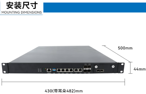 東田飛騰1U杭州工控機尺寸.png