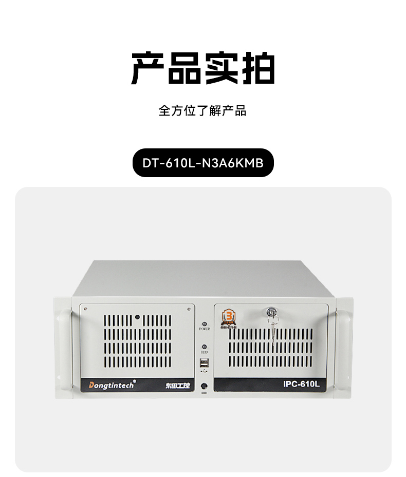 龍芯3A6000工控機(jī),國產(chǎn)操作系統(tǒng)工業(yè)主機(jī)電腦,DT-610L-N3A6KMB.jpg