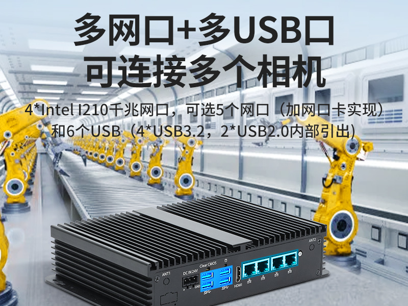 天津東田迷你工控機|低功耗AGV機器人主機|DTB-3002-1035