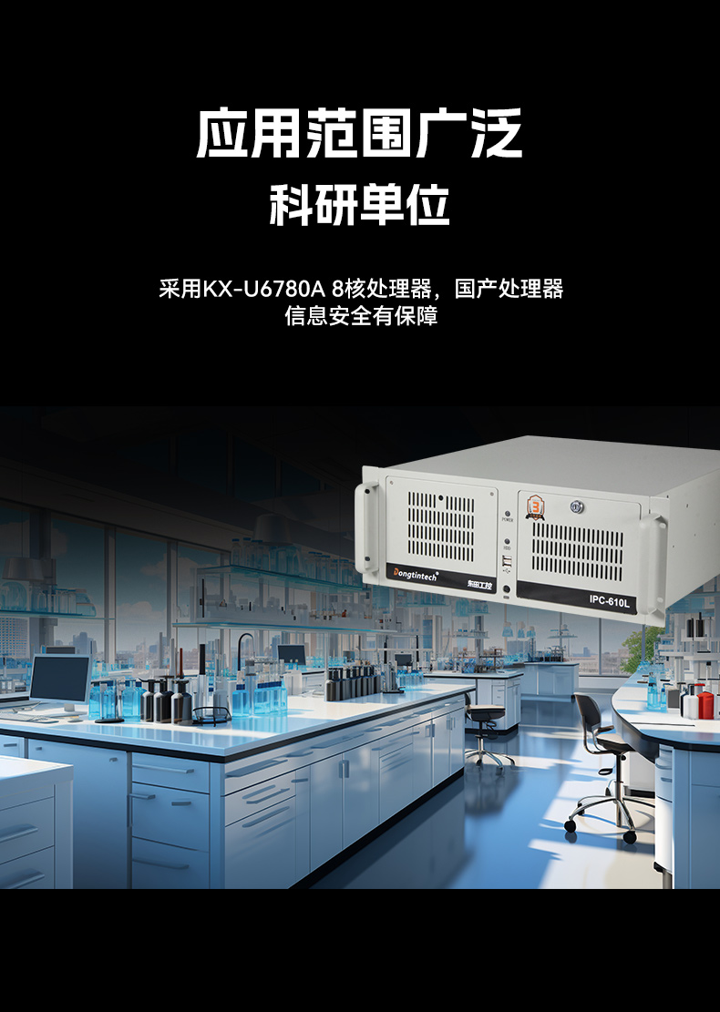 國產(chǎn)兆芯KX-U6780A工控機,國內(nèi)工控廠家,DT-610L-B6780AMA.jpg