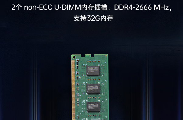 東田桌面式杭州工控機內(nèi)存.png