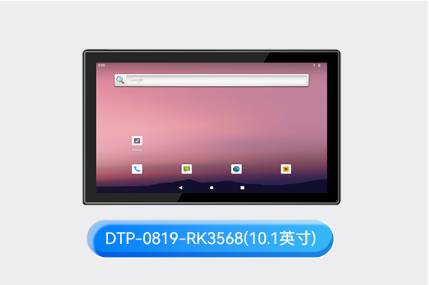 杭州國(guó)產(chǎn)化一體機(jī)|DTP-0819-RK3568
