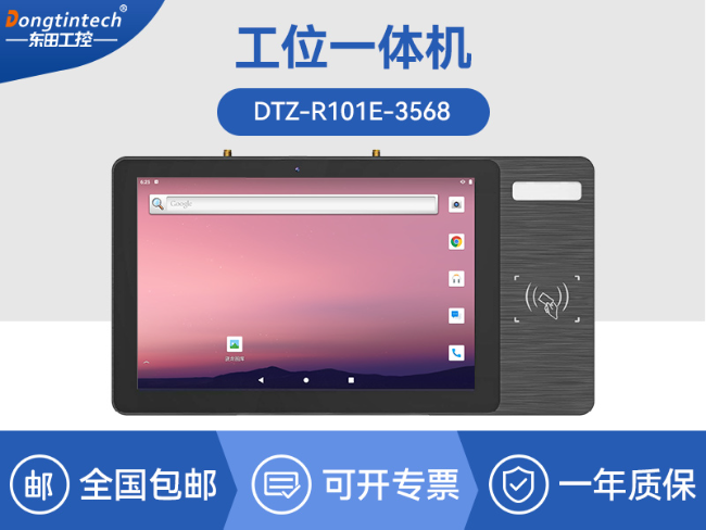 國(guó)產(chǎn)化三防平板電腦