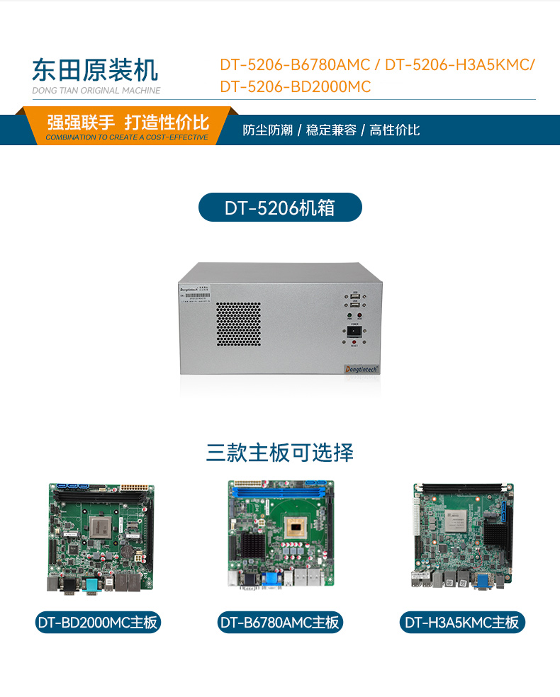 東田國產(chǎn)飛騰D2000 CPU,壁掛式天津工控機,DT-5206-BD2000MC.jpg