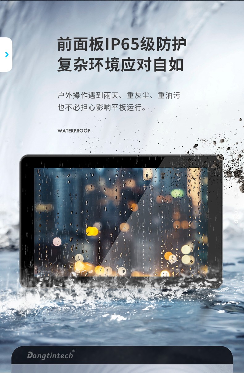 10.1寸國產工業(yè)平板電腦,瑞芯微RK3568觸摸一體機,DTP-0819-RK3568.jpg