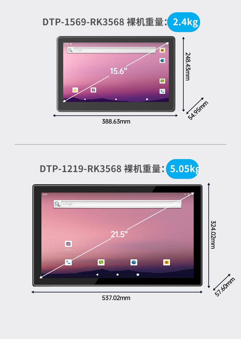 10.1寸國產工業(yè)平板電腦,瑞芯微RK3568觸摸一體機,DTP-0819-RK3568.jpg