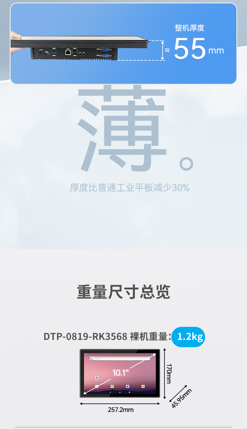 10.1寸國產工業(yè)平板電腦,瑞芯微RK3568觸摸一體機,DTP-0819-RK3568.jpg