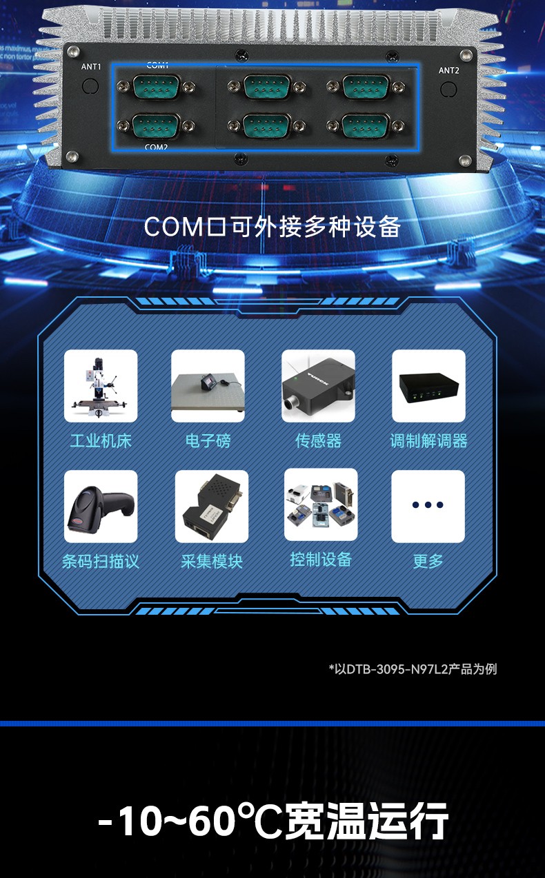 嵌入式無風(fēng)扇天津工控機(jī),國產(chǎn)ARM RK3568微型天津工控機(jī),DTB-3095-RK3588.jpg