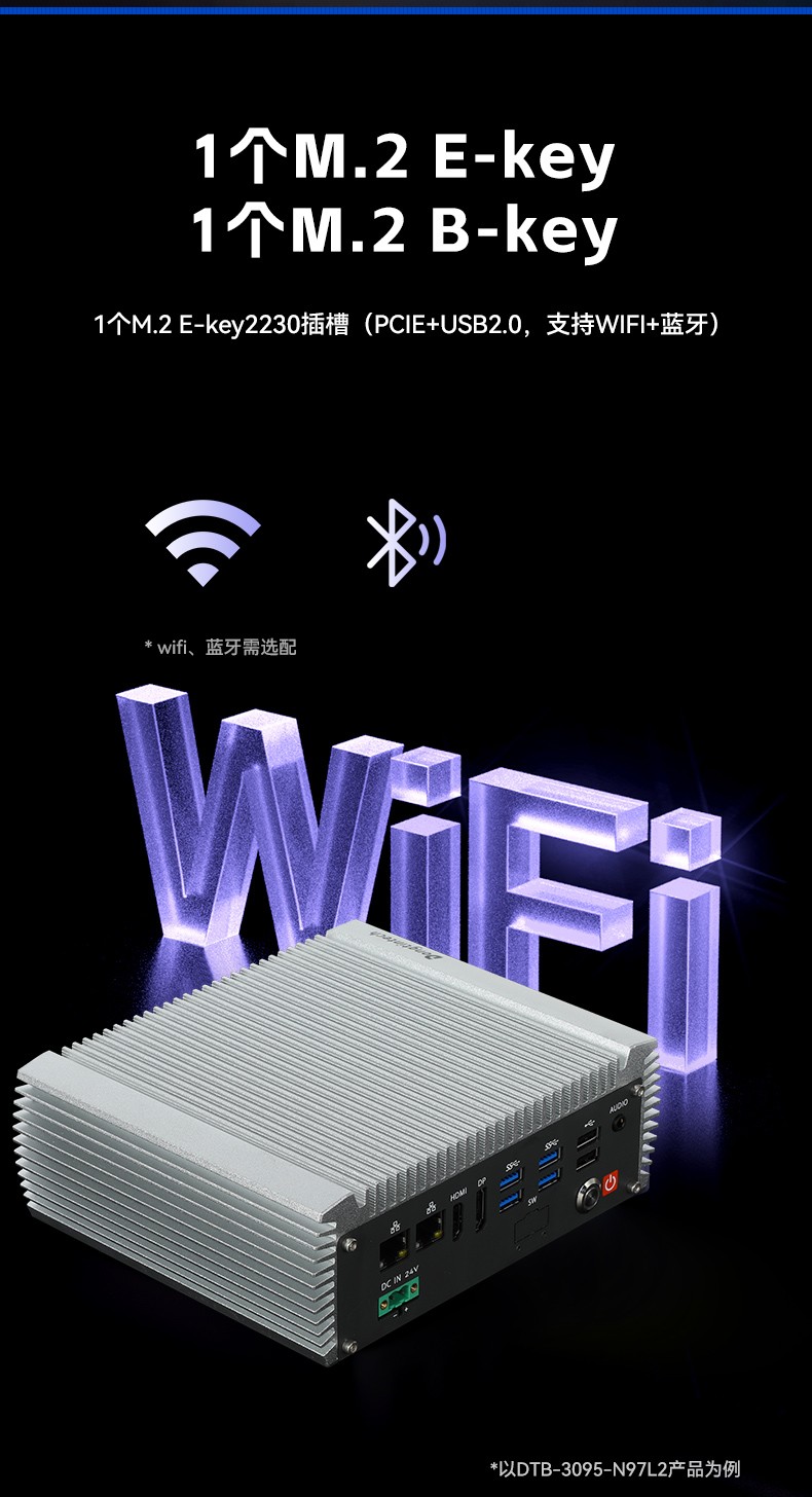 嵌入式無風(fēng)扇天津工控機(jī),國產(chǎn)ARM RK3568微型天津工控機(jī),DTB-3095-RK3588.jpg