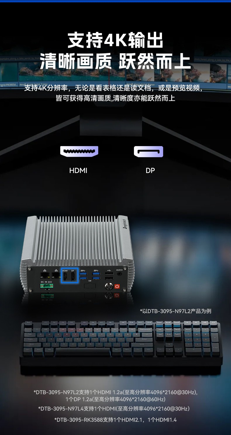 嵌入式無風(fēng)扇天津工控機(jī),國產(chǎn)ARM RK3568微型天津工控機(jī),DTB-3095-RK3588.jpg