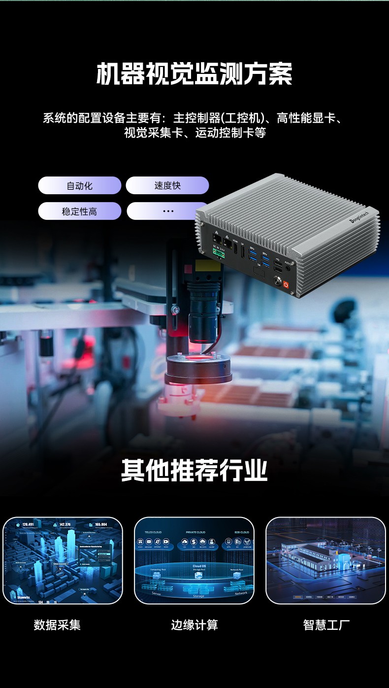 嵌入式無風(fēng)扇天津工控機(jī),國產(chǎn)ARM RK3568微型天津工控機(jī),DTB-3095-RK3588.jpg