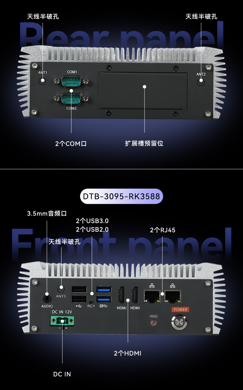 嵌入式無風(fēng)扇天津工控機(jī),國產(chǎn)ARM RK3568微型天津工控機(jī),DTB-3095-RK3588.jpg