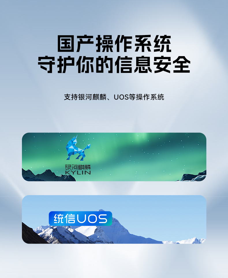 國產(chǎn)騰銳D2000北京工控機,銀河麒麟、UOS國產(chǎn)系統(tǒng),DTB-2102L-FD2KMC2.jpg