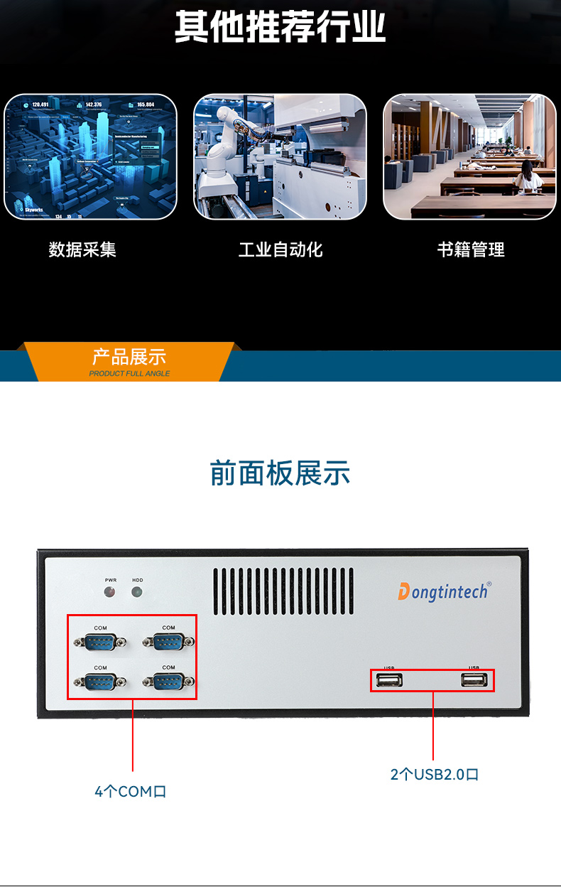 國產(chǎn)騰銳D2000北京工控機,銀河麒麟、UOS國產(chǎn)系統(tǒng),DTB-2102L-FD2KMC2.jpg