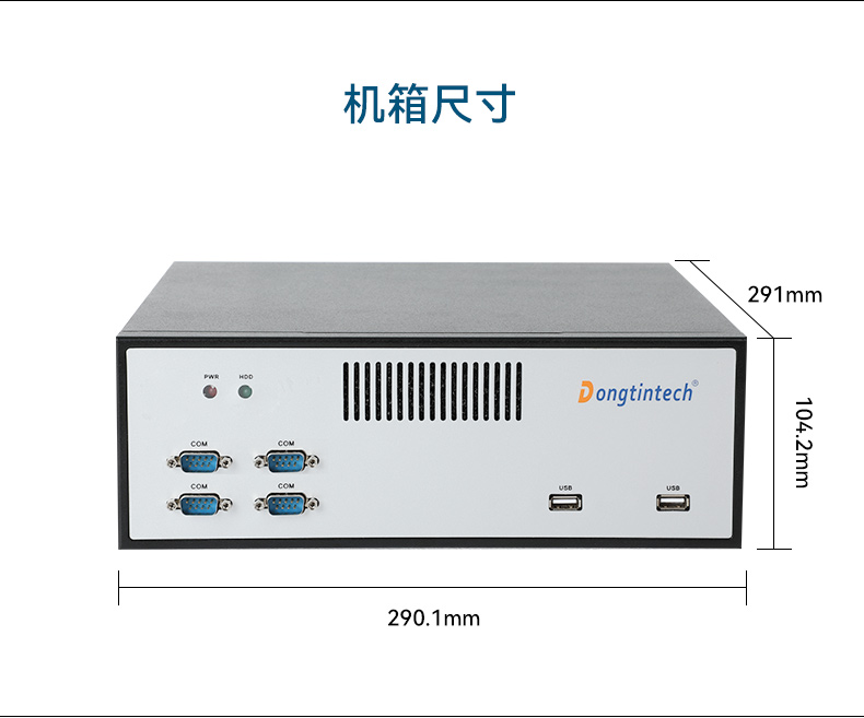 國產(chǎn)騰銳D2000北京工控機,銀河麒麟、UOS國產(chǎn)系統(tǒng),DTB-2102L-FD2KMC2.jpg