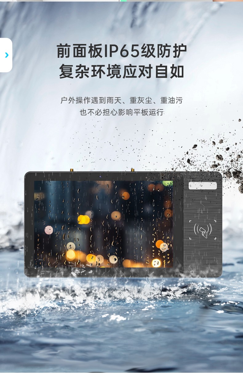 10.1寸LCD電容屏三防工位一體機,國產(chǎn)RK3568旗艦芯,DTZ-R101E-3568.jpg