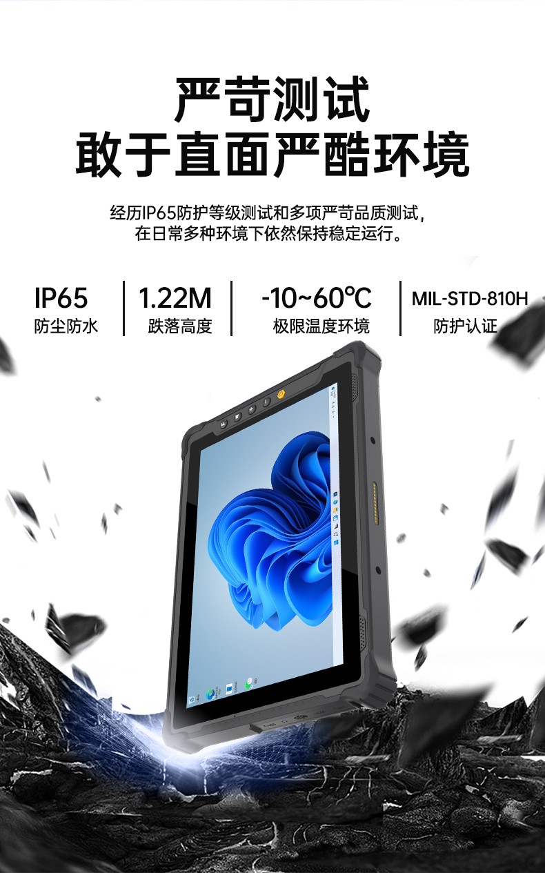 10.1英寸手持工業(yè)平板,戶外陽光可視,IP65等級防護,DTZ-I1001E-N100 .jpg