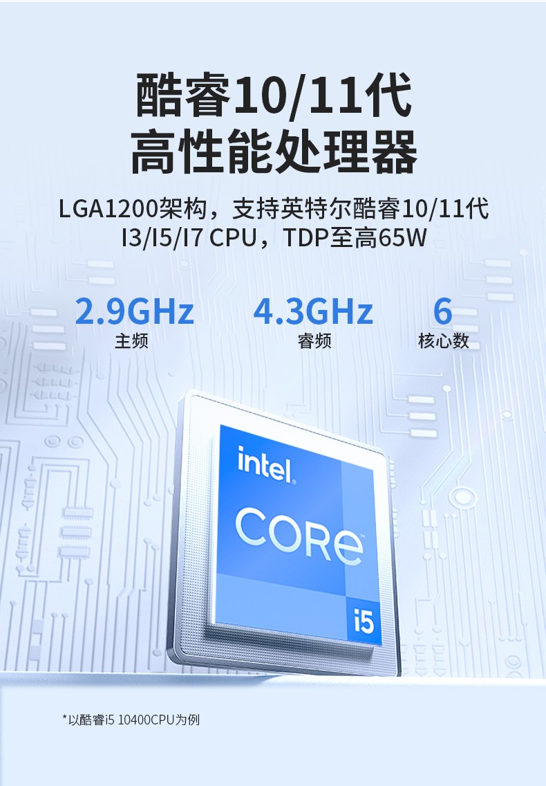 嵌入式Linux主機(jī),酷睿10/11代CPU,無風(fēng)扇靜音設(shè)計,DTB-3065-H420E.jpg