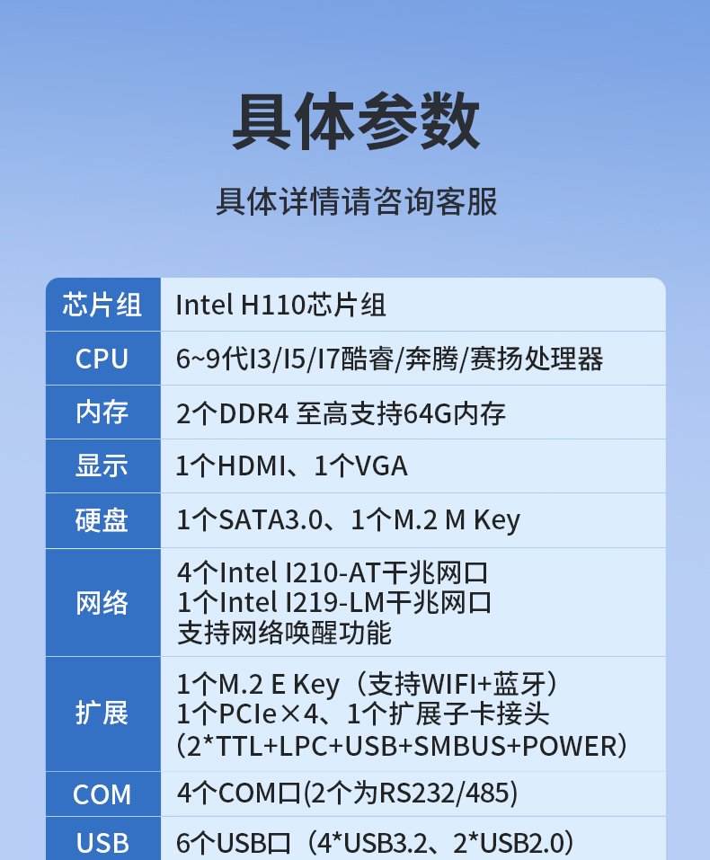 65W功耗無風扇主機電腦,多網(wǎng)多USB小型浙江工控機,DTB-3042-H110.jpg