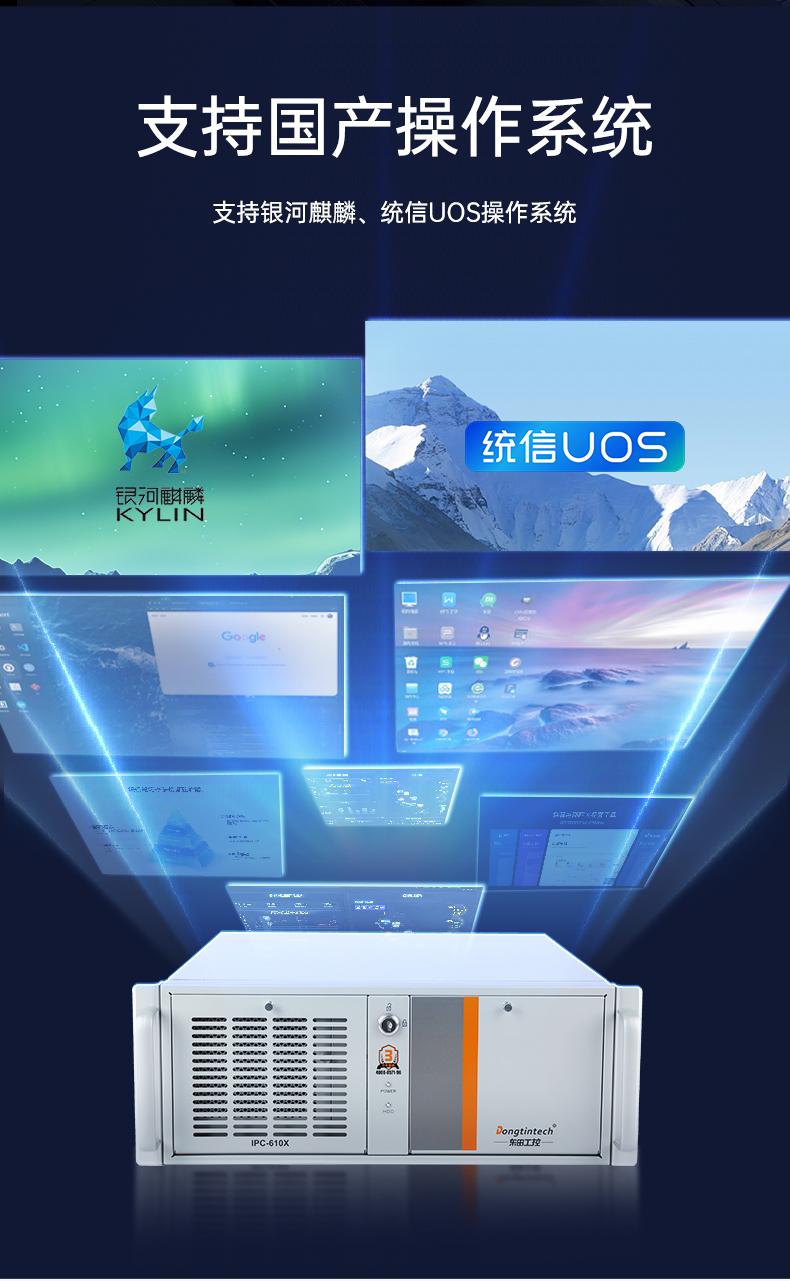 國產(chǎn)4U信創(chuàng)天津工控機(jī),飛騰騰銳D2000八核處理器,5G國產(chǎn)CPU電腦,DT-610X-TD2KMB.jpg