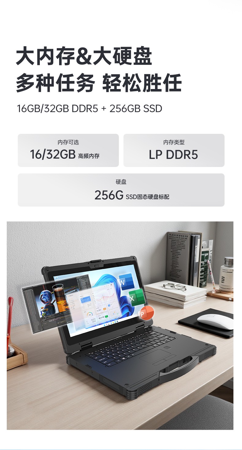 14寸三防加固筆記本,1000nit陽(yáng)光可視,雙電池長(zhǎng)續(xù)航移動(dòng)筆記本,DTN-S1412E.jpg