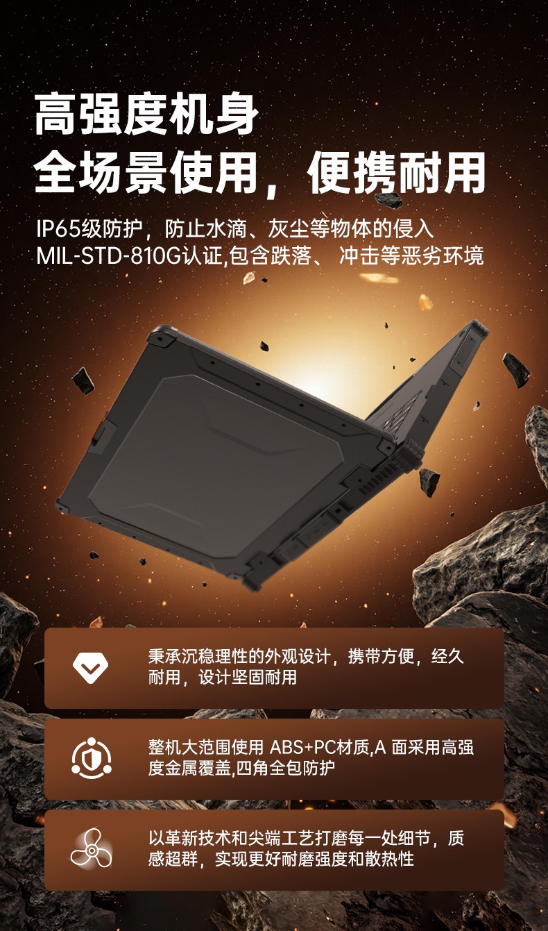 酷睿12代戶外筆記本,雷電4高速接口,Windows 11加固杭州三防筆記本,DTN-S1512E.jpg