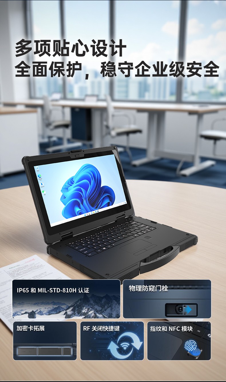酷睿12代戶外筆記本,雷電4高速接口,Windows 11加固杭州三防筆記本,DTN-S1512E.jpg