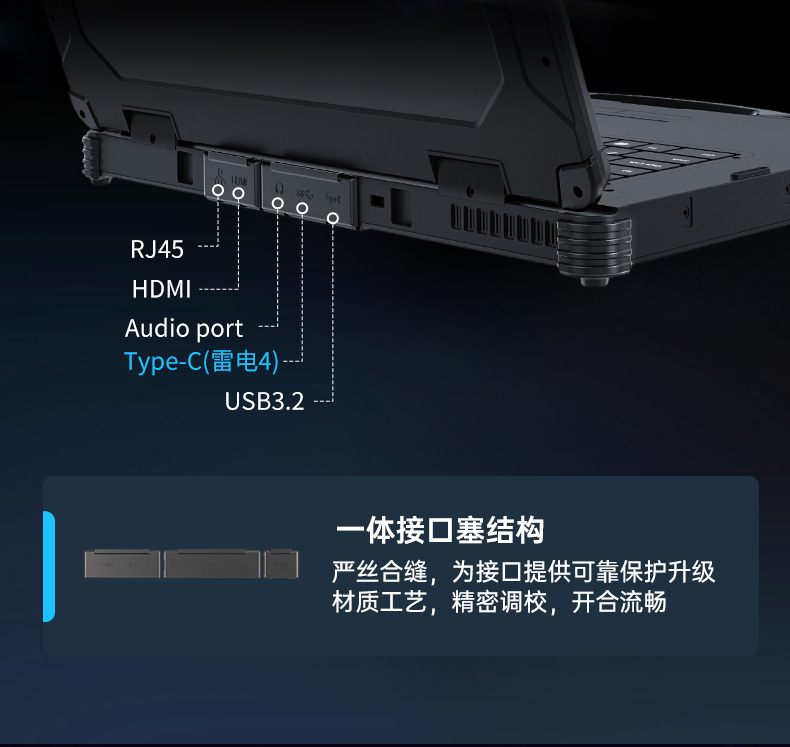 酷睿12代戶外筆記本,雷電4高速接口,Windows 11加固杭州三防筆記本,DTN-S1512E.jpg