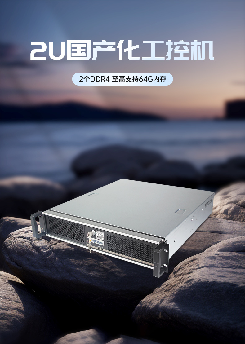 國產(chǎn)化機(jī)柜天津工控機(jī),飛騰cpu,適配麒麟統(tǒng)信國產(chǎn)系統(tǒng),DT-61025-TD2KMB.jpg