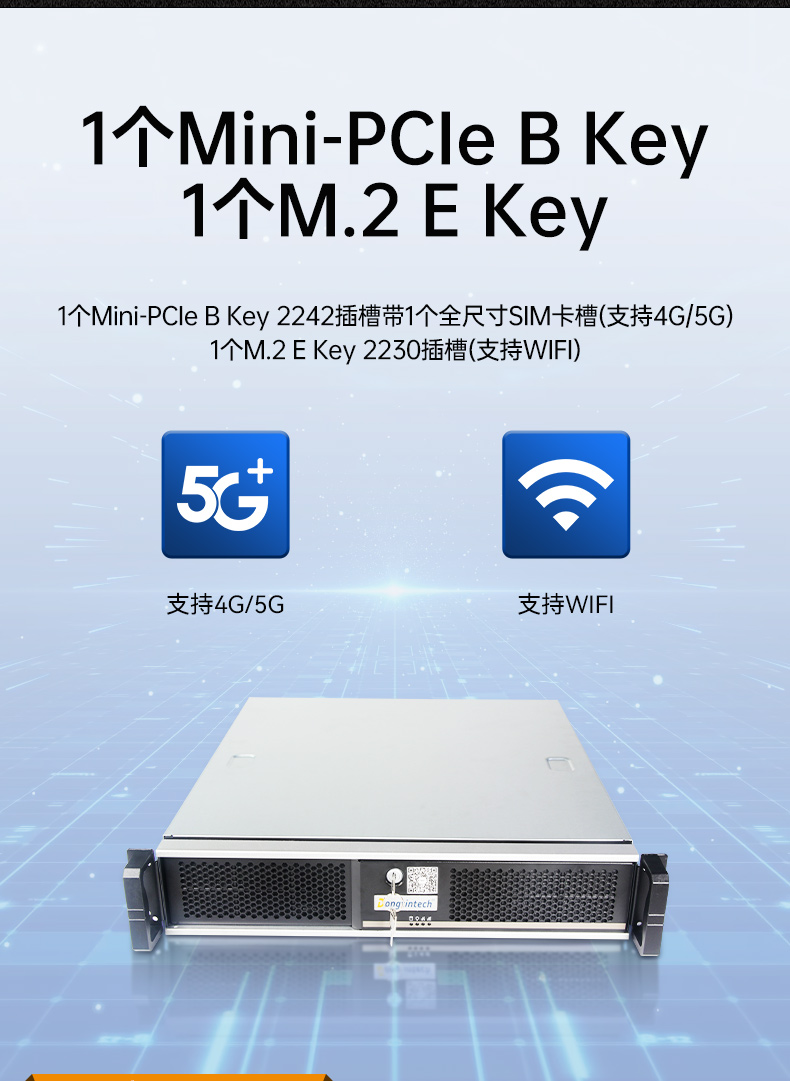 國產(chǎn)化機(jī)柜天津工控機(jī),飛騰cpu,適配麒麟統(tǒng)信國產(chǎn)系統(tǒng),DT-61025-TD2KMB.jpg