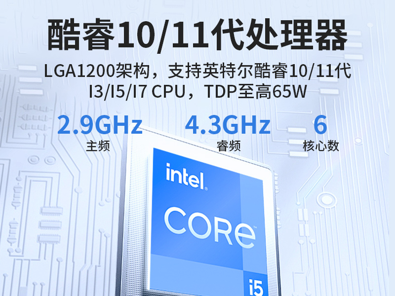 浙江嵌入式Linux主機(jī)|酷睿10/11代CPU|無風(fēng)扇靜音設(shè)計|DTB-3065-H420E