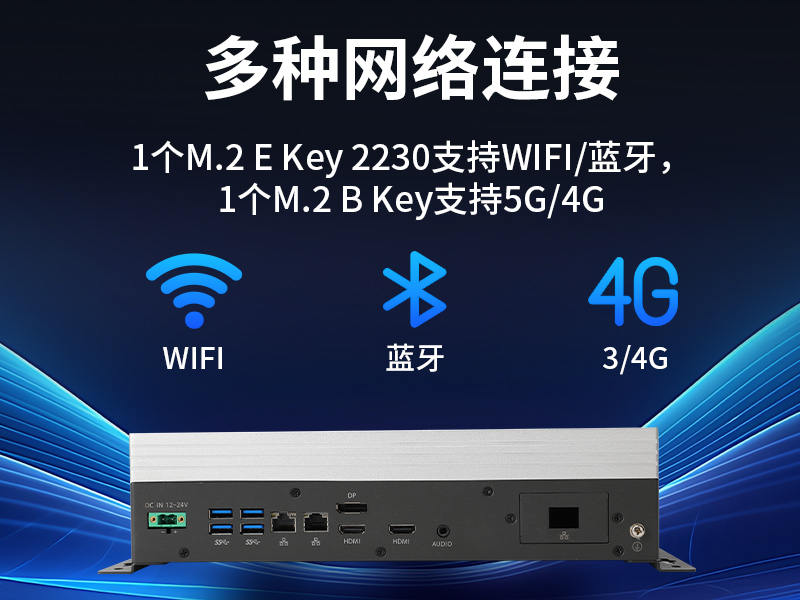 浙江嵌入式Linux主機(jī)|酷睿10/11代CPU|無風(fēng)扇靜音設(shè)計|DTB-3065-H420E
