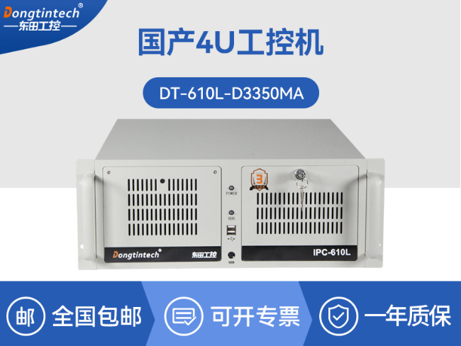 國產服務器工控機|海光雙路3350處理器|數(shù)據(jù)中心主機電腦|DT-610L-D3350MA