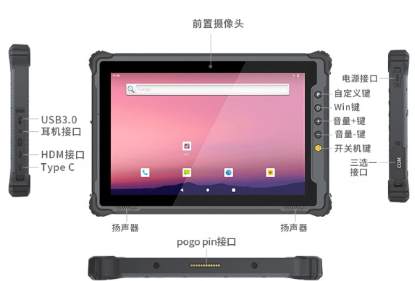 東田國產(chǎn)會山鎮(zhèn)三防平板電腦.png