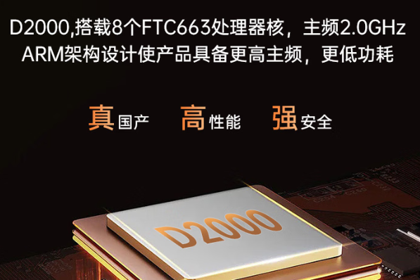 東田國產(chǎn)杭州三防筆記本電腦.png