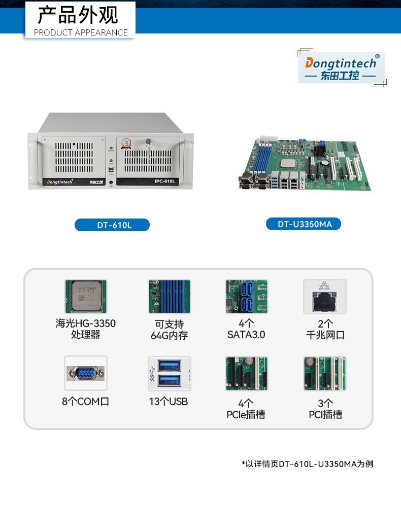 國(guó)產(chǎn)雙路海光浙江工控機(jī),工業(yè)電腦廠家.jpg