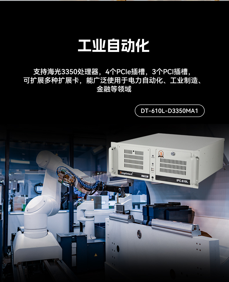 國(guó)產(chǎn)雙路海光浙江工控機(jī),工業(yè)電腦廠家.jpg
