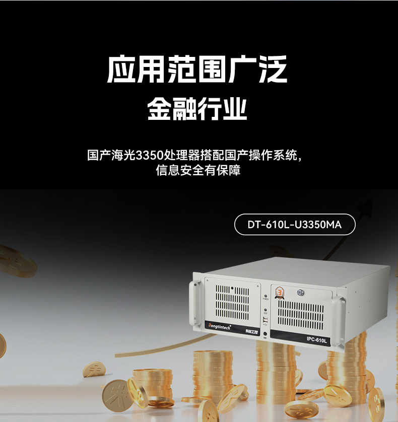 國(guó)產(chǎn)雙路海光浙江工控機(jī),工業(yè)電腦廠家.jpg
