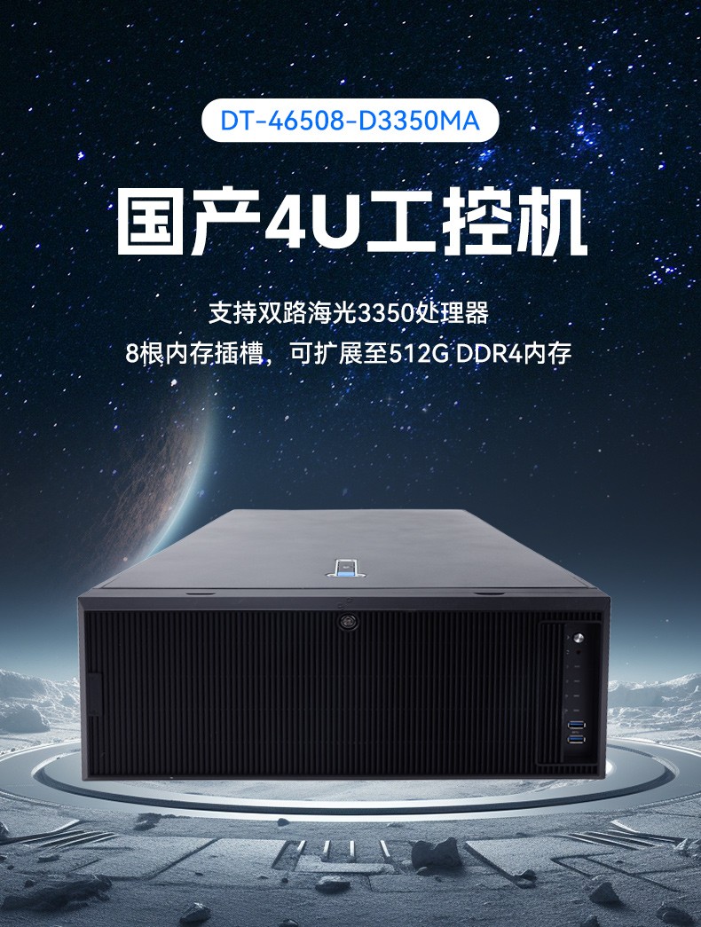 國產(chǎn)海光工業(yè)電腦主機,國產(chǎn)芯片浙江工控機生成廠家.jpg