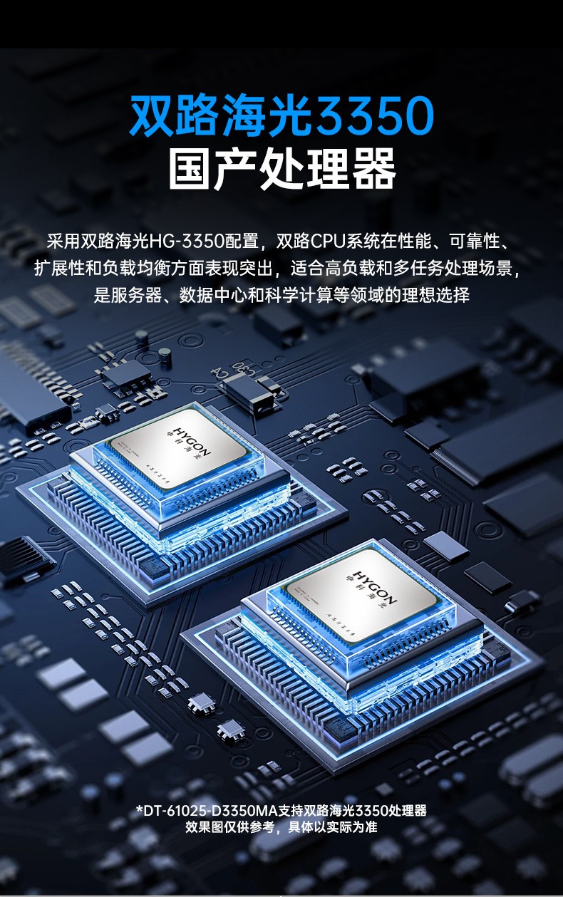 國(guó)產(chǎn)雙路海光天津工控機(jī),工控主機(jī)生產(chǎn)廠(chǎng)家.jpg