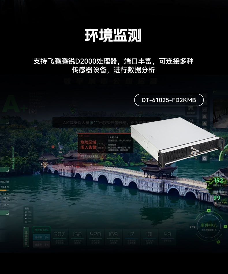國產(chǎn)化飛騰天津工控機,國產(chǎn)信創(chuàng)工控主機品牌.jpg