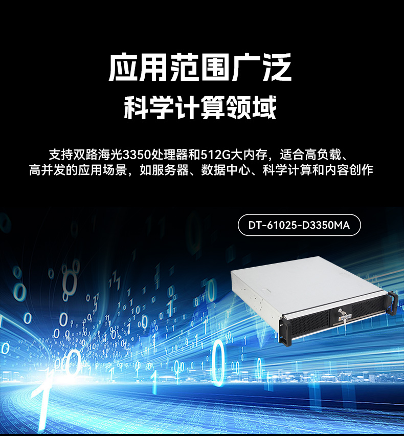 國產(chǎn)化飛騰天津工控機,國產(chǎn)信創(chuàng)工控主機品牌.jpg