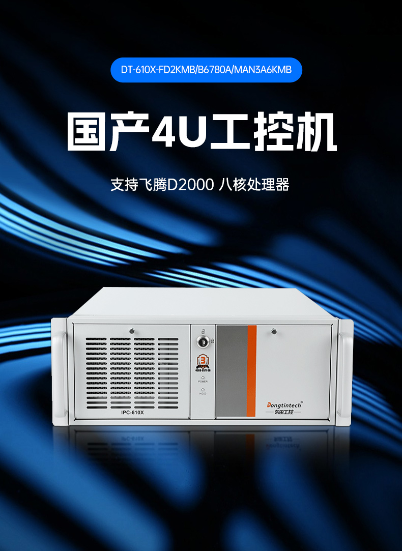 國(guó)產(chǎn)兆芯天津工控機(jī),國(guó)內(nèi)工控主機(jī)電腦廠商.jpg