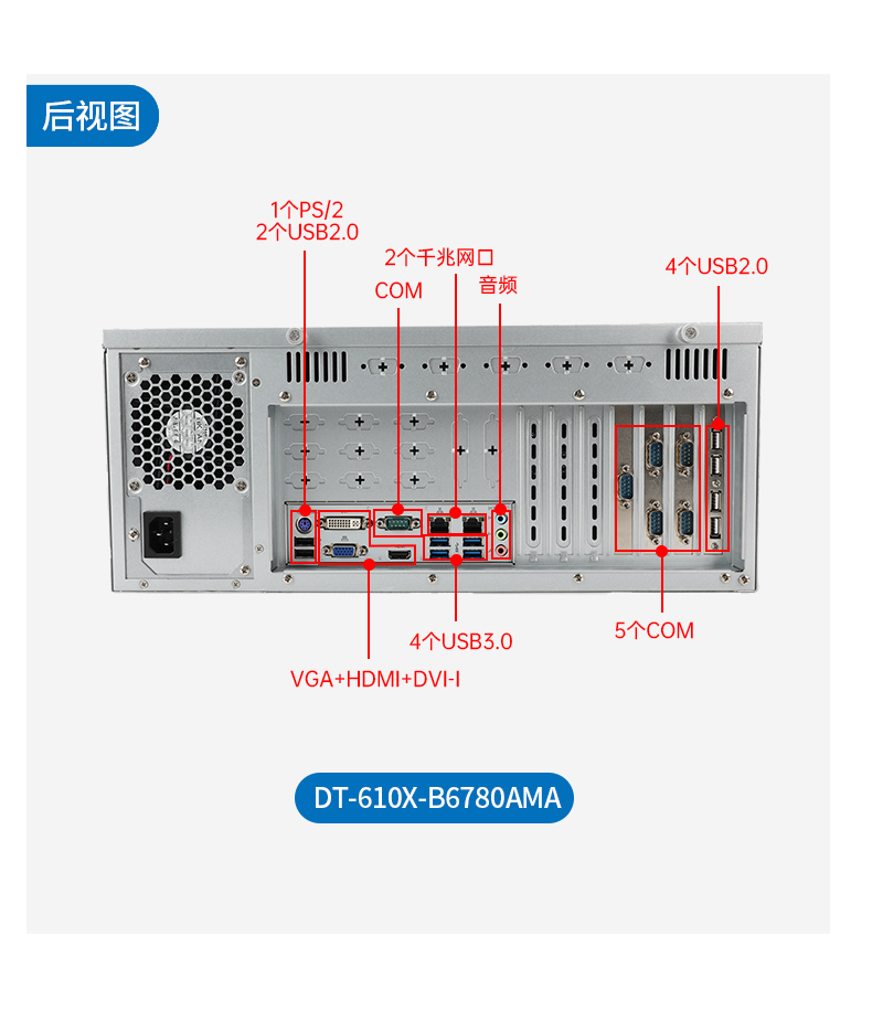 國(guó)產(chǎn)兆芯天津工控機(jī),國(guó)內(nèi)工控主機(jī)電腦廠商.jpg